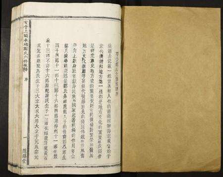 江西未知族谱-雩会上关承乡邹氏六修族谱.pdf电子版预览图1