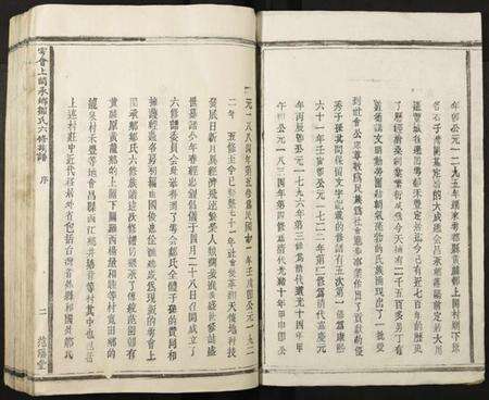 江西未知族谱-雩会上关承乡邹氏六修族谱.pdf电子版预览图2