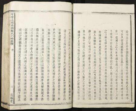 江西未知族谱-雩会上关承乡邹氏六修族谱.pdf电子版预览图4