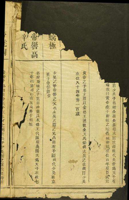 江西未知族谱-高平范氏重修族谱.pdf电子版预览图1