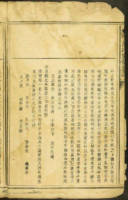 江西未知族谱-高平范氏重修族谱.pdf电子版预览图5