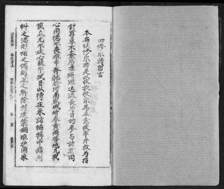 湖北苏氏族谱-苏氏宗谱.pdf电子版预览图1