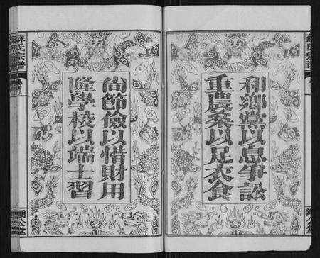 湖北苏氏族谱-苏氏宗谱[20卷首3卷].pdf电子版预览图5