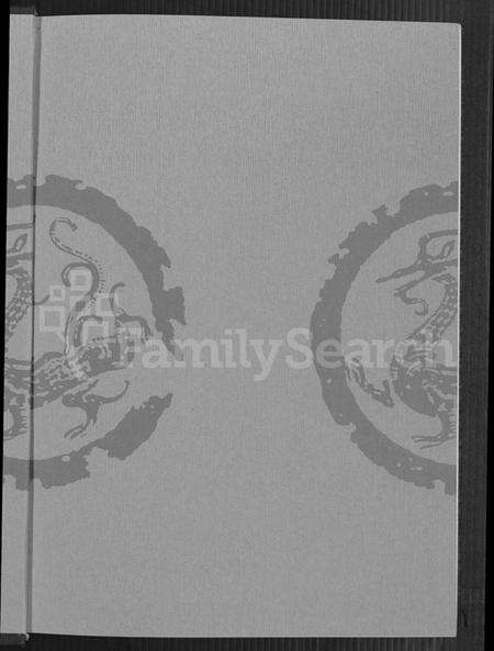 中国孙氏族谱-中国孙氏世系源流 [不分卷].pdf电子版预览图2