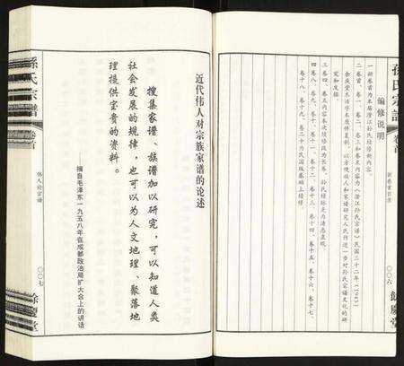 四川孙氏族谱-孙氏宗谱.pdf电子版预览图5