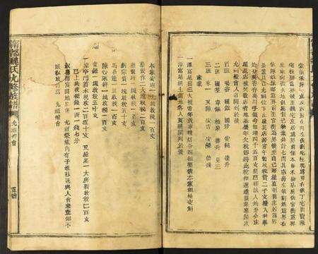 江西魏氏族谱-甯都魏氏九修族谱.pdf电子版预览图1