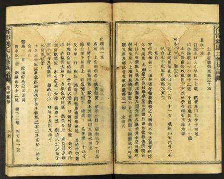 江西魏氏族谱-甯都魏氏九修族谱.pdf电子版预览图3