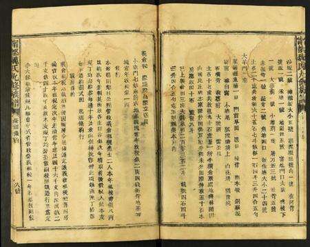 江西魏氏族谱-甯都魏氏九修族谱.pdf电子版预览图4