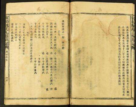 江西魏氏族谱-甯都魏氏九修族谱.pdf电子版预览图5