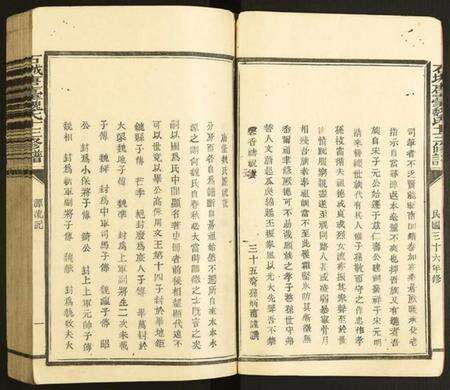 江西魏氏族谱-石城唐台魏氏十三修谱.pdf电子版预览图4