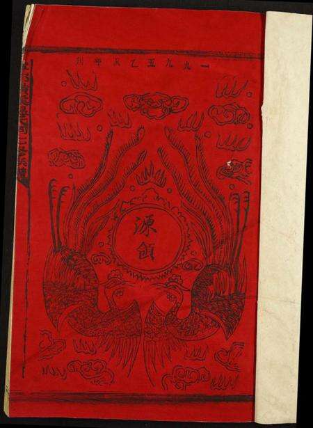 江西温氏族谱-璜溪温氏七修族谱.pdf电子版预览图1