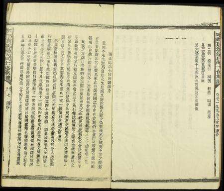 江西温氏族谱-璜溪温氏七修族谱.pdf电子版预览图4