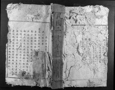 江西温氏族谱-信邑禾溪温氏五修族谱.pdf电子版缩略图