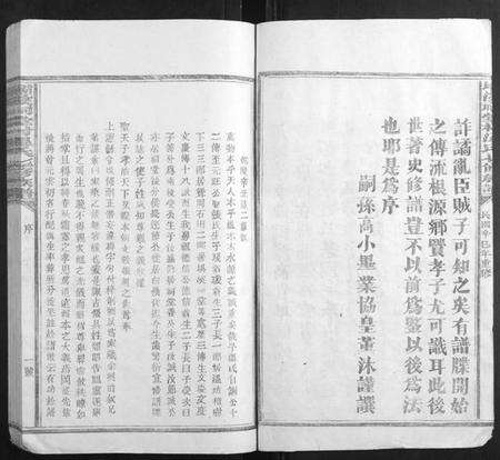 江西温氏族谱-坝溪祠堂村温氏七修族谱.pdf电子版预览图4