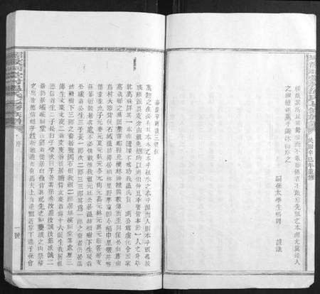 江西温氏族谱-坝溪祠堂村温氏七修族谱.pdf电子版预览图5