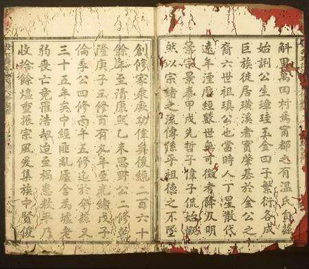 江西温氏族谱-宁都璜溪温祠六修族谱.pdf电子版预览图1