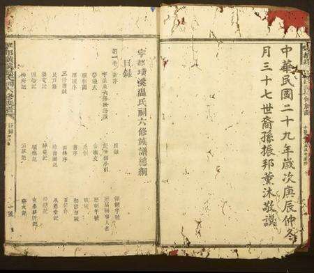 江西温氏族谱-宁都璜溪温祠六修族谱.pdf电子版预览图3