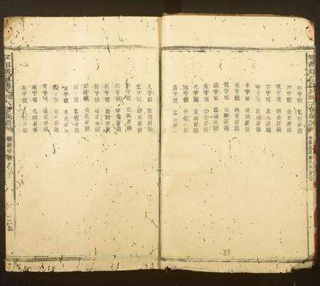 江西温氏族谱-宁都璜溪温祠六修族谱.pdf电子版预览图5