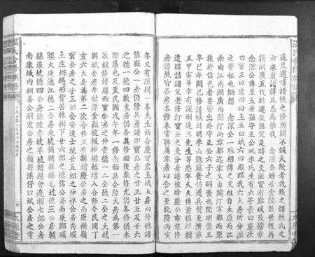 江西温氏族谱-温氏何修族谱[不分卷].pdf电子版预览图3