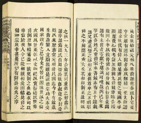 江西温氏族谱-温氏十修族谱.pdf电子版预览图4