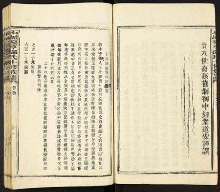 江西温氏族谱-温氏十修族谱.pdf电子版预览图5