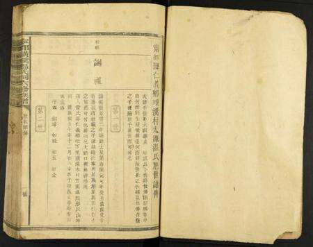 江西温氏族谱-甯都璜溪温氏祠六修族谱.pdf电子版预览图2