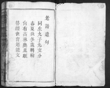 江西温氏族谱-石城太原温氏重修族谱.pdf电子版预览图1