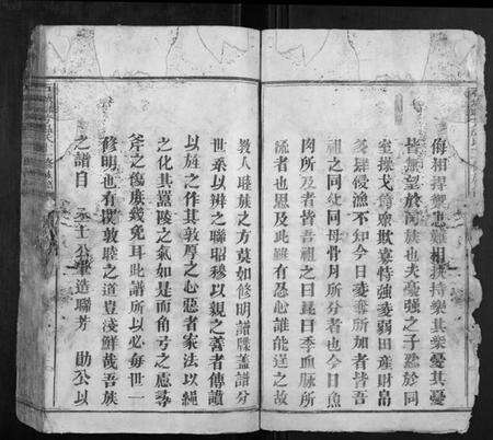 江西温氏族谱-石城联芳温氏十一修族谱[18卷].pdf电子版预览图2