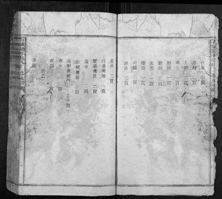 江西温氏族谱-石城联芳温氏十一修族谱[18卷].pdf电子版预览图5