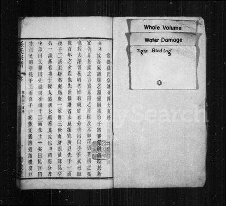 江苏孙氏族谱-孙氏宗谱.pdf电子版预览图1