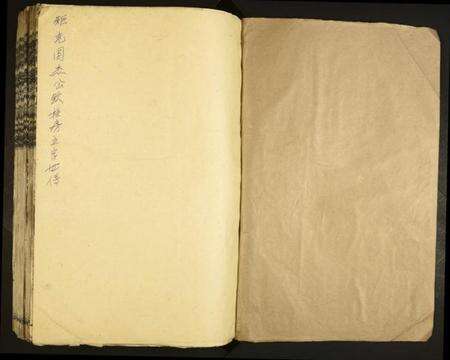 江西温氏族谱-雩阳虎溪温氏九修大宗谱.pdf电子版预览图1