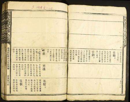 江西温氏族谱-雩阳虎溪温氏九修大宗谱.pdf电子版预览图4