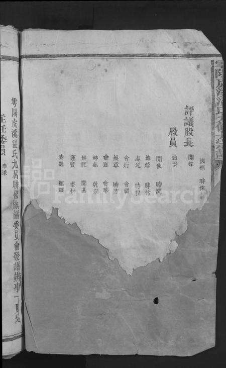 江西温氏族谱-雩阳虎溪温氏九修大宗谱 [不分卷].pdf电子版预览图4