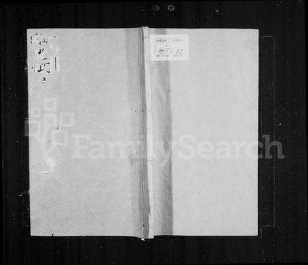 江苏孙氏族谱-孙氏宗谱[12卷].pdf电子版缩略图