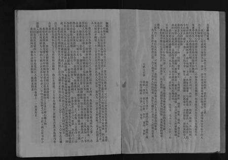 江苏孙氏族谱-孙氏宗谱[5卷首1卷].pdf电子版预览图2