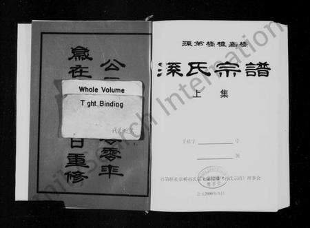江苏孙氏族谱-孙第桥礼嘉桥孙氏宗谱 [上下集].pdf电子版预览图3