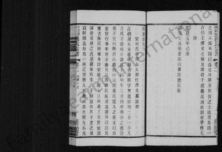 江苏孙氏族谱-孙第桥礼嘉桥孙氏宗谱 [残卷].pdf电子版预览图4