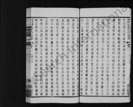 江苏孙氏族谱-孙第桥礼嘉桥孙氏宗谱 [残卷].pdf电子版预览图5