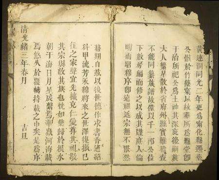 江西巫氏族谱-古丰中村巫氏宗谱.pdf电子版预览图4