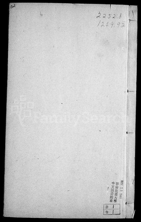 江苏孙氏族谱-毘陵孙氏家乘 [16卷].pdf电子版预览图2