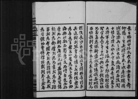 江苏孙氏族谱-沙洲孙氏宗谱 [18卷].pdf电子版预览图3