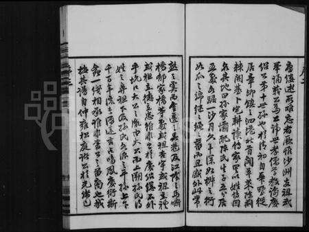 江苏孙氏族谱-沙洲孙氏宗谱 [18卷].pdf电子版预览图4