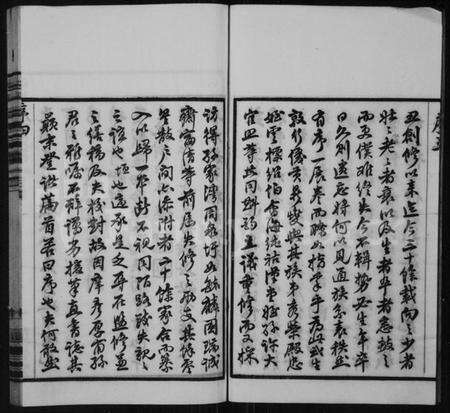 江苏孙氏族谱-沙洲孙氏宗谱 [18卷].pdf电子版预览图5