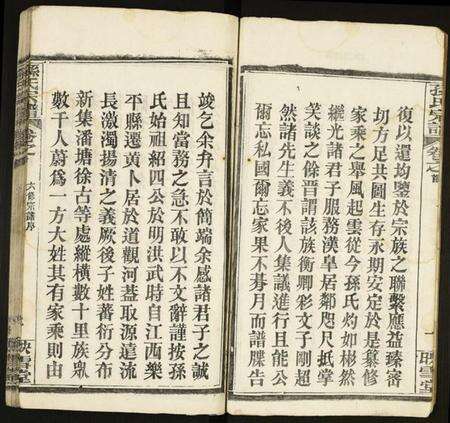 湖北孙氏族谱-孙氏宗谱.pdf电子版预览图3