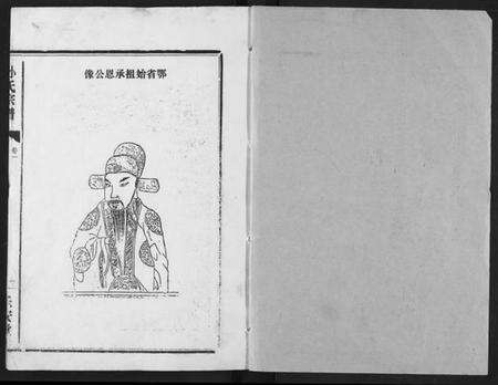 湖北孙氏族谱-孙氏宗谱.pdf电子版预览图1