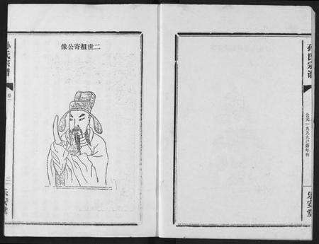 湖北孙氏族谱-孙氏宗谱.pdf电子版预览图2