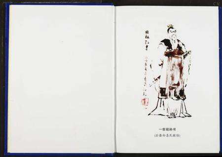 湖北孙氏族谱-孙氏宗谱.pdf电子版预览图4