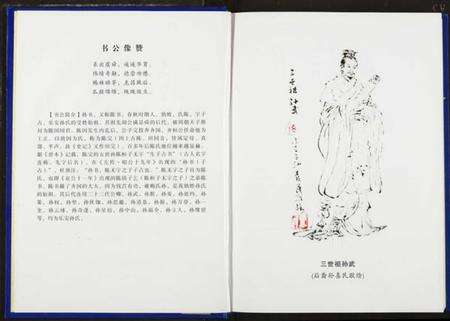 湖北孙氏族谱-孙氏宗谱.pdf电子版预览图5