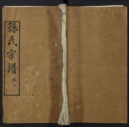 湖北孙氏族谱-孙氏宗谱.pdf电子版缩略图