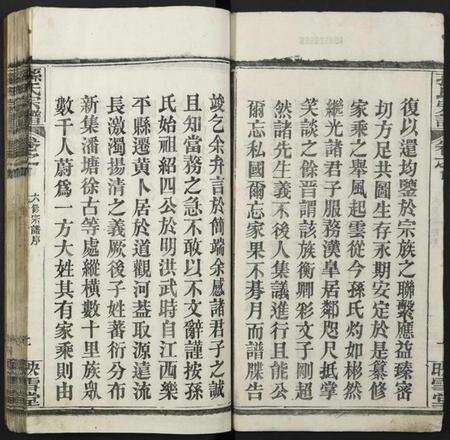 湖北孙氏族谱-孙氏宗谱.pdf电子版预览图3